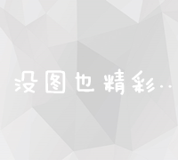 如何选择合适的海外SEO代运营服务，实现企业国际化目标